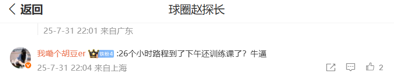 个小时路程, 篮主教练郭, 李祥波和雷 个小时路程, 篮主教练郭, 李祥波和雷