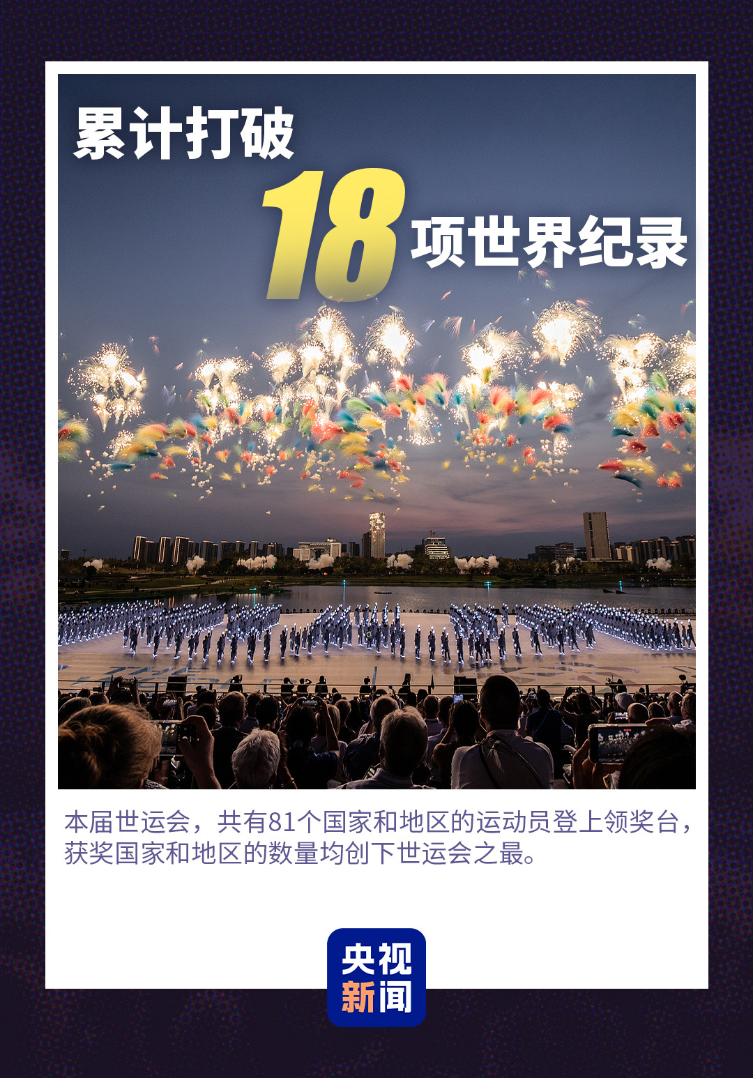 世运会, 鲁厄市, img 世运会, 鲁厄市, img