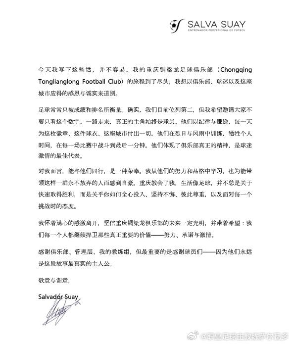 萨尔瓦多告, 这样一群永 萨尔瓦多告, 这样一群永