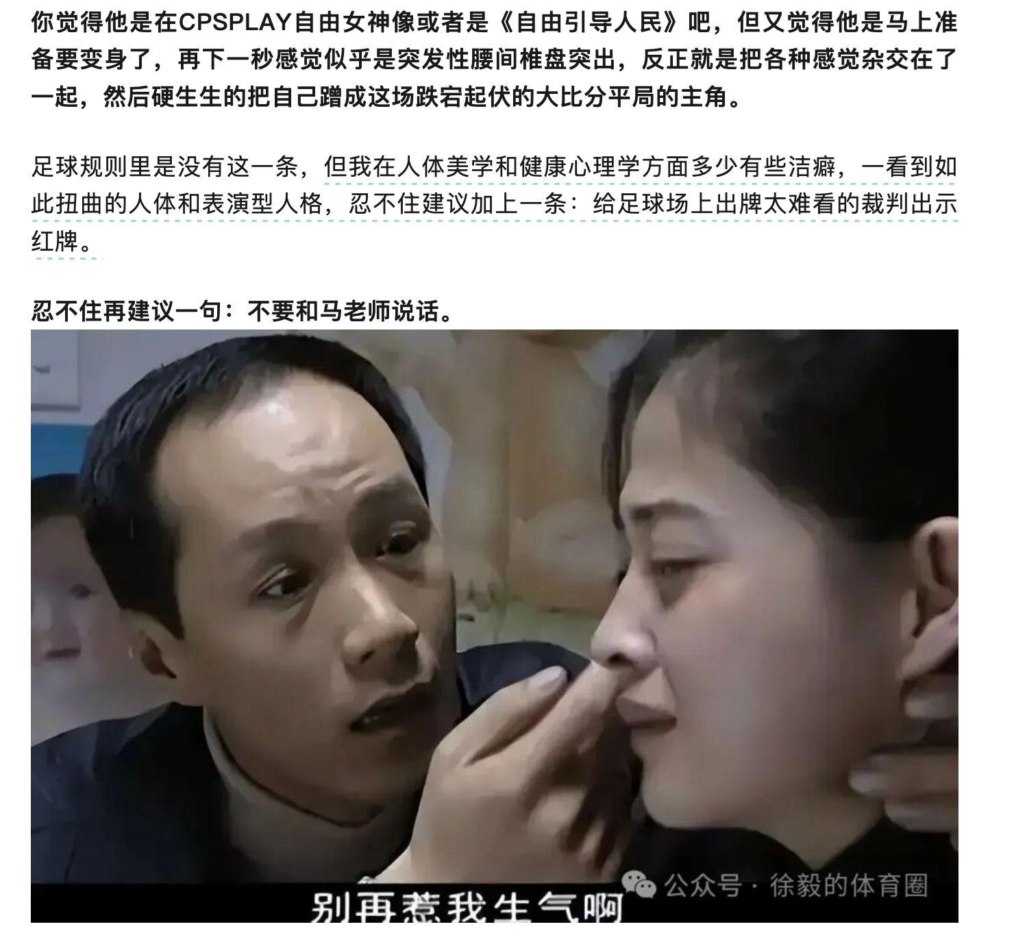 表演, 马宁应该会 表演, 马宁应该会